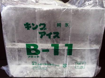B-11（イベント氷）段ボール梱包