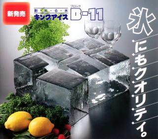 B-11¡Ê¥¤¥Ù¥ó¥Èɹ¡ËÃʥܡ¼¥ëºÊñ